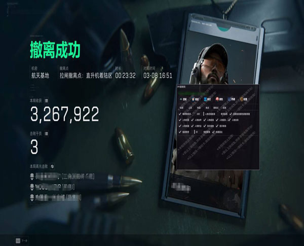 三角洲最强辅助队友软件效果